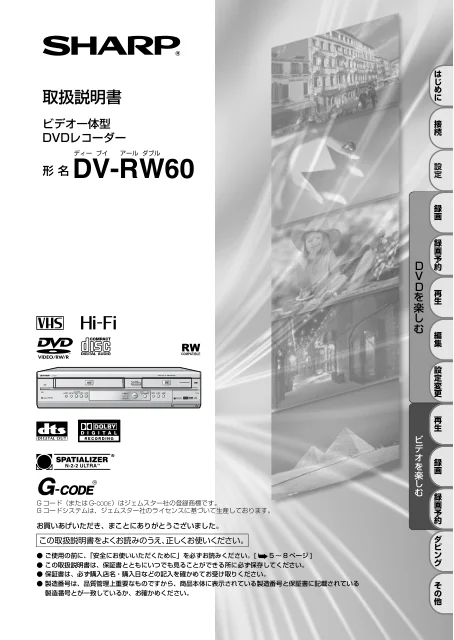 sharpシャープDV-RW60
