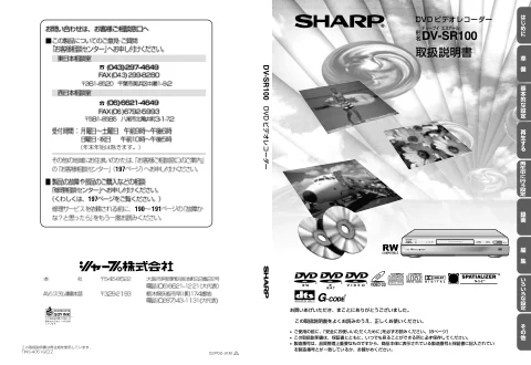 sharpシャープDV-SR100