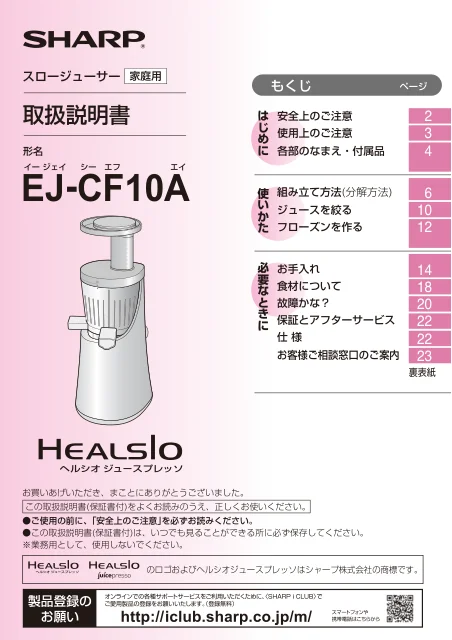sharpシャープEJ-CF10A