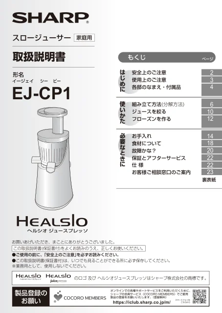 sharpシャープEJ-CP1