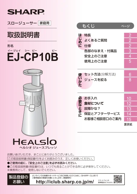 sharpシャープEJ-CP10B