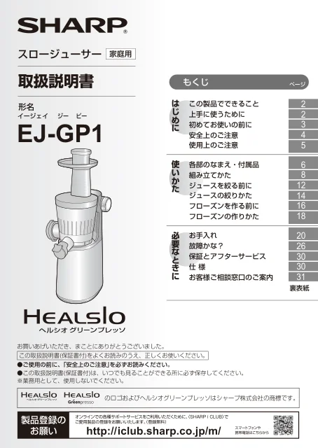 sharpシャープEJ-GP1