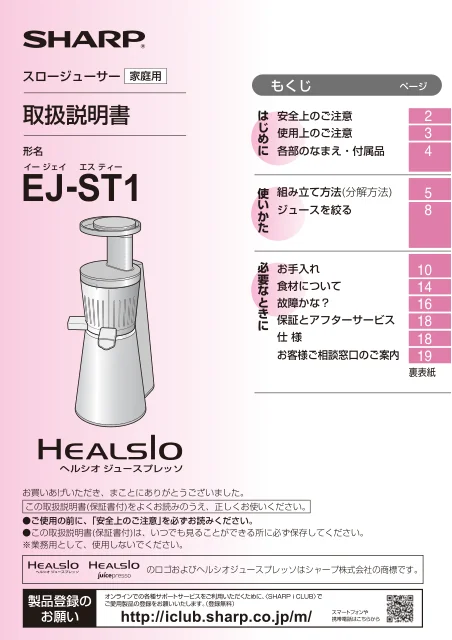 sharpシャープEJ-ST1