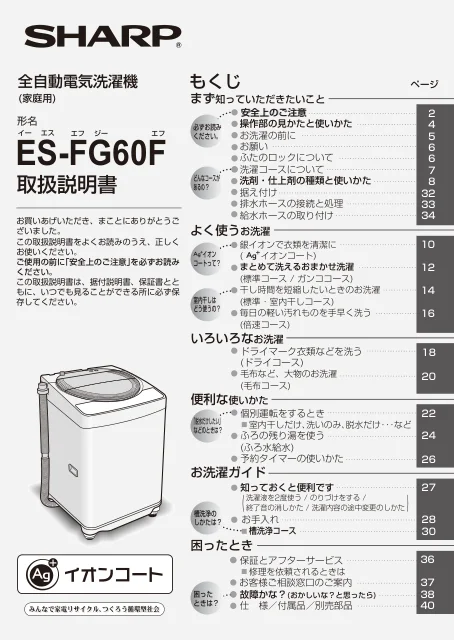 sharpシャープES-FG60F
