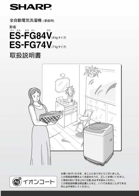 sharpシャープES-FG84V