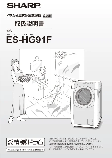 sharpシャープES-HG91F