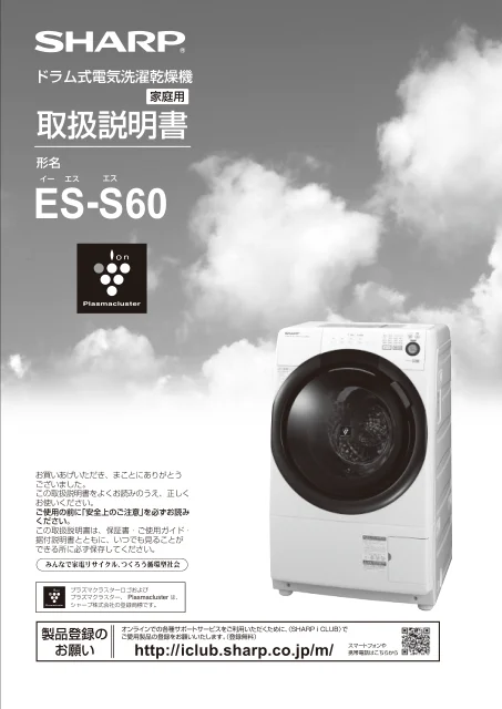 sharpシャープES-S60