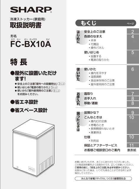 sharpシャープFC-BX10A