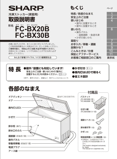 sharpシャープFC-BX30B