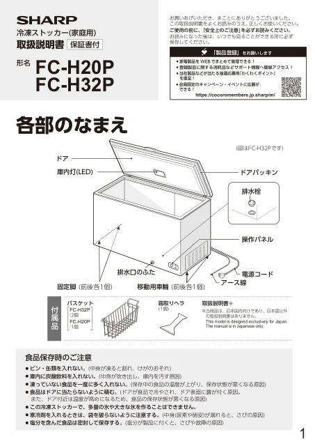 sharpシャープFC-H32P