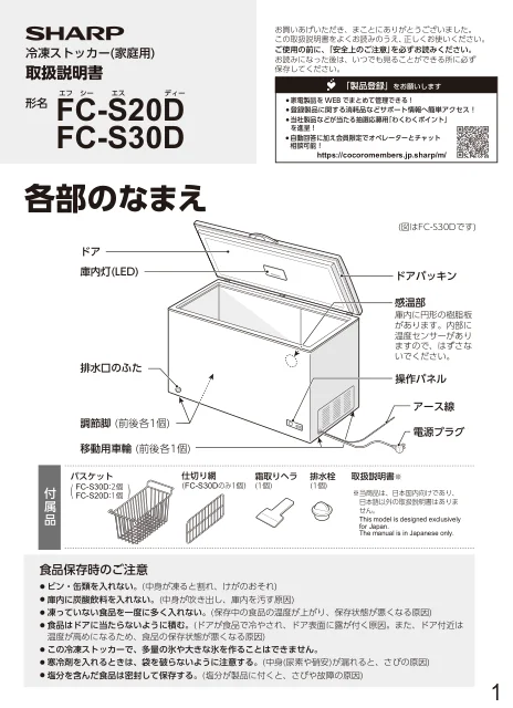 sharpシャープFC-S20D