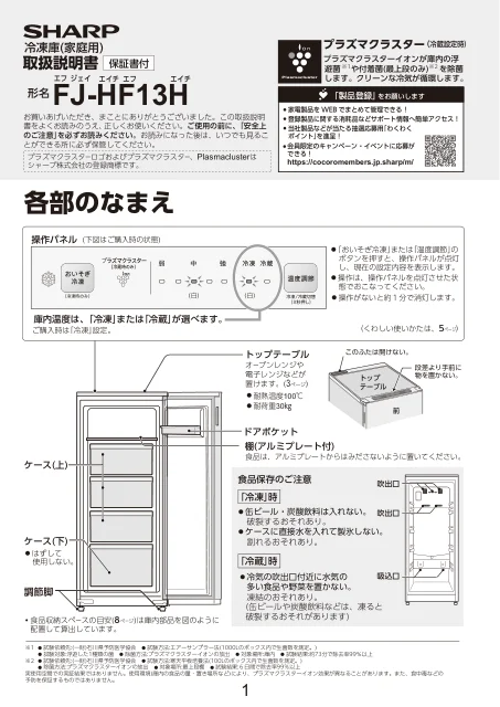 sharpシャープFJ-HF13H