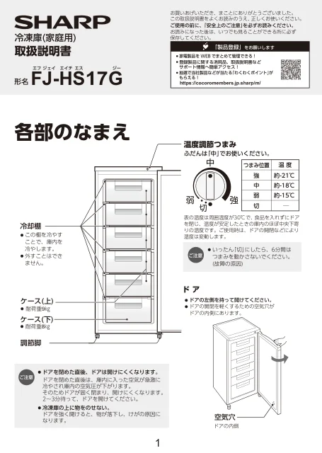 sharpシャープFJ-HS17G