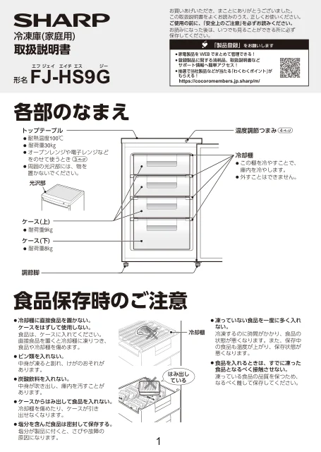 sharpシャープFJ-HS9G