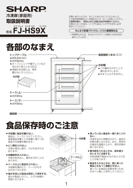 sharpシャープFJ-HS9X