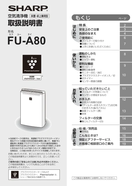 sharpシャープFU-A80