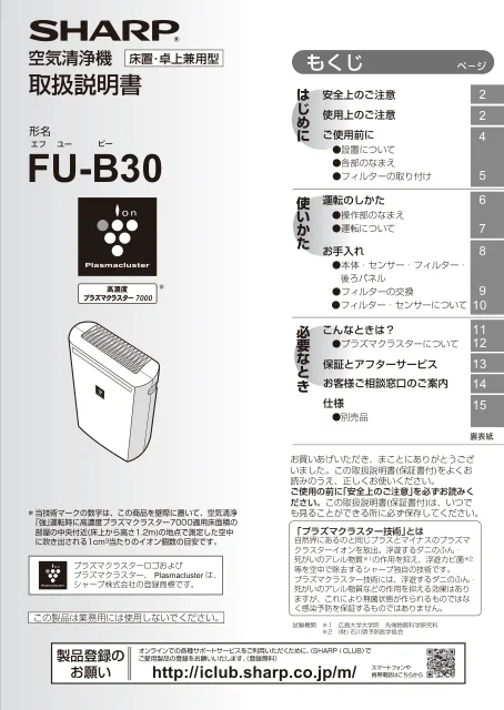 sharpシャープFU-B30