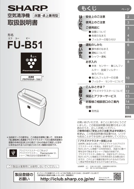 sharpシャープFU-B51