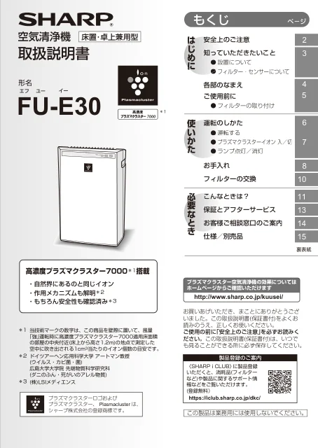 sharpシャープFU-E30