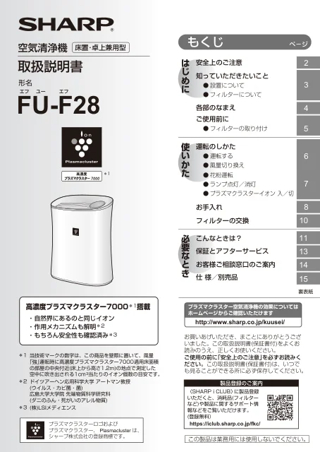 sharpシャープFU-F28