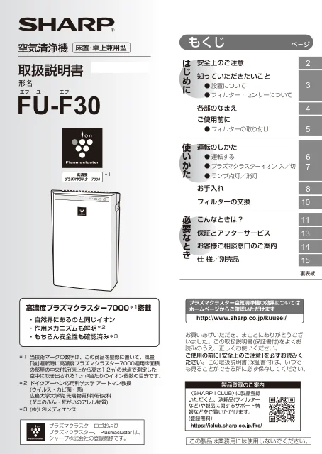 sharpシャープFU-F30