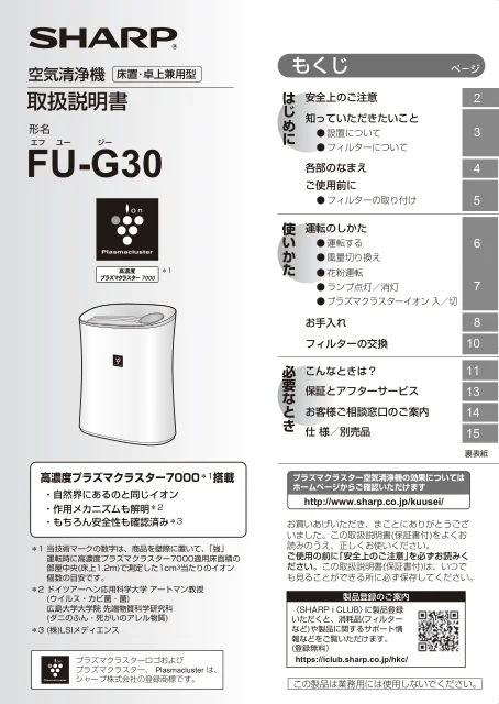 sharpシャープFU-G30