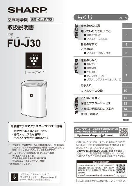 sharpシャープFU-J30