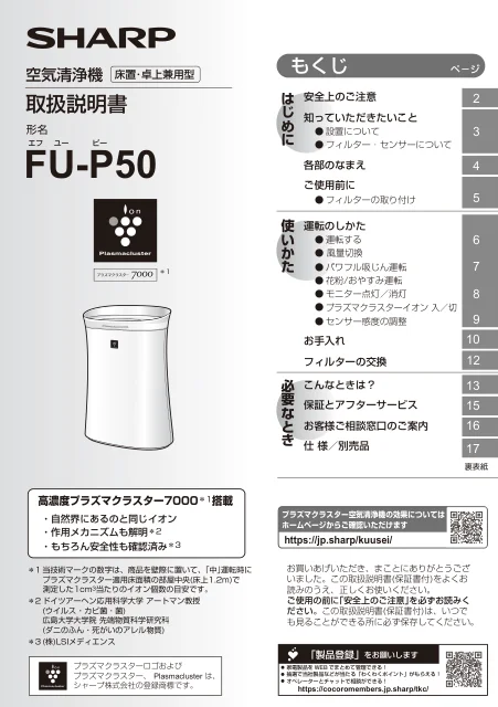 sharpシャープFU-P50