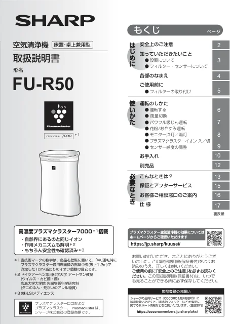 sharpシャープFU-R50