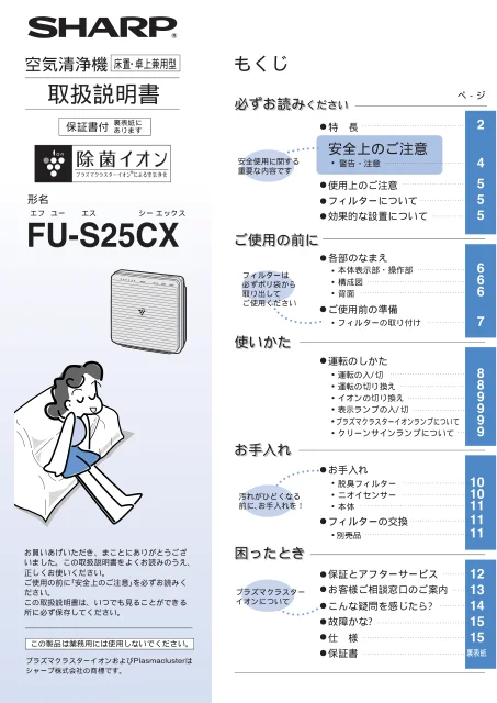 sharpシャープFU-S25CX