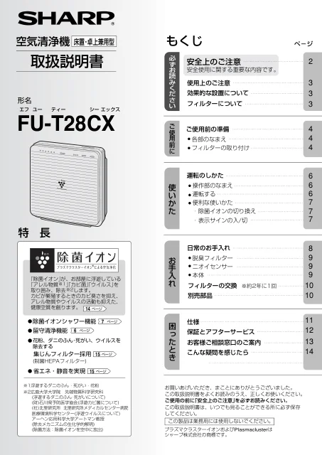 sharpシャープFU-T28CX