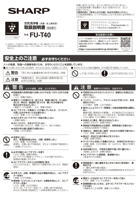 sharpシャープFU-T40
