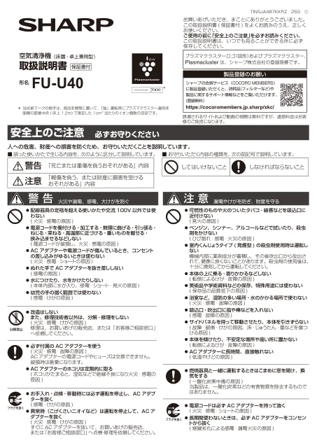 sharpシャープFU-U40