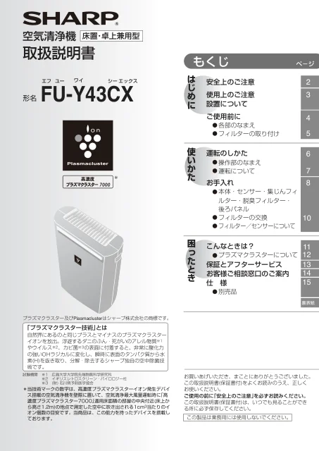sharpシャープFU-Y43CX