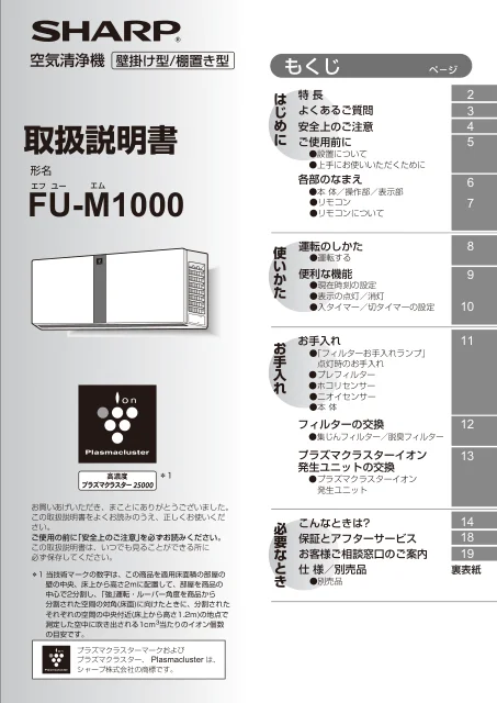 sharpシャープFUM1000