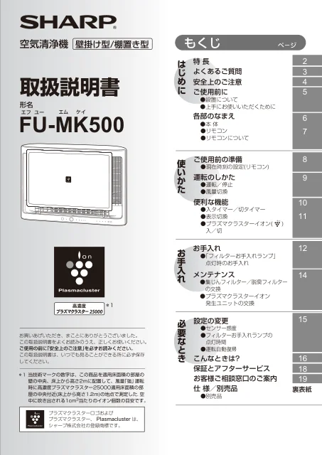 sharpシャープFUMK500