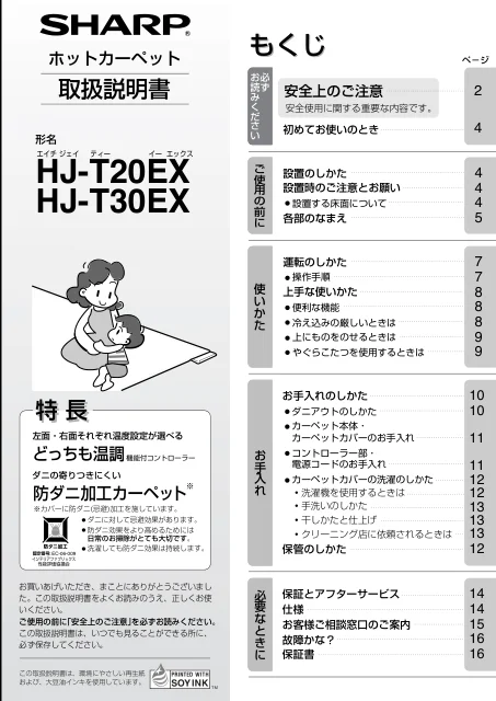 sharpシャープHJ-T30EX