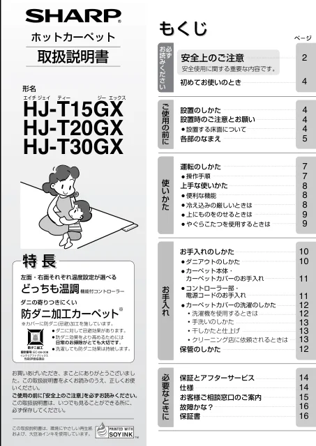 sharpシャープHJ-T30GX