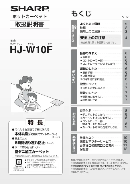 sharpシャープHJ-W10F