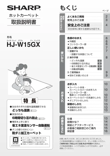 sharpシャープHJ-W15GX