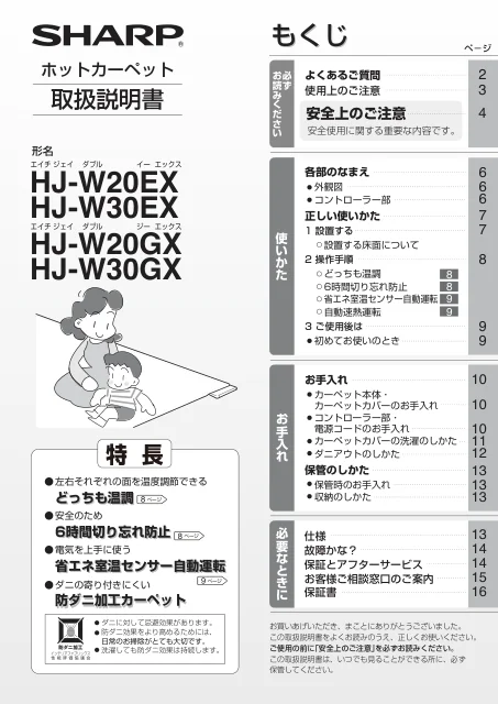 sharpシャープHJ-W20EX