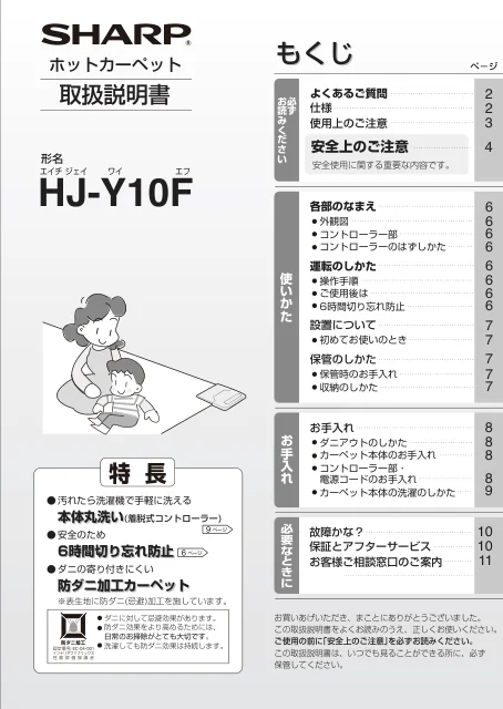 sharpシャープHJ-Y10F