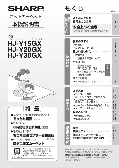 sharpシャープHJ-Y30GX