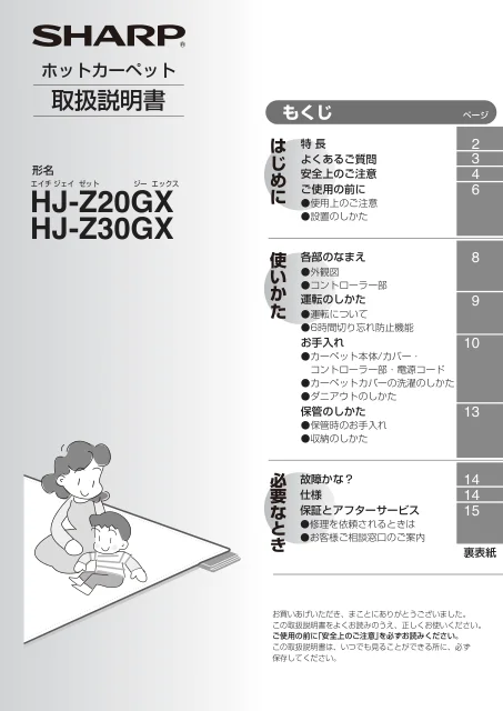 sharpシャープHJ-Z20GX