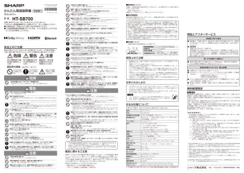 sharpシャープHT-SB700