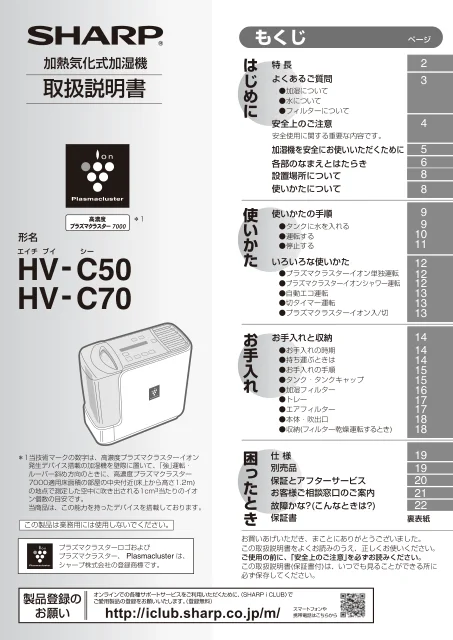 sharpシャープHV-C50