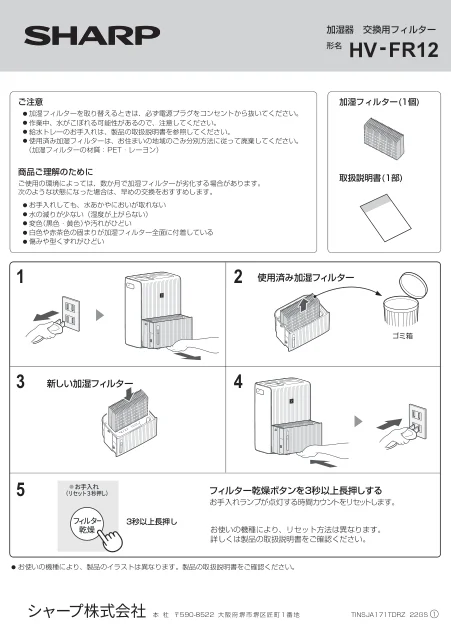 sharpシャープHV-FR12