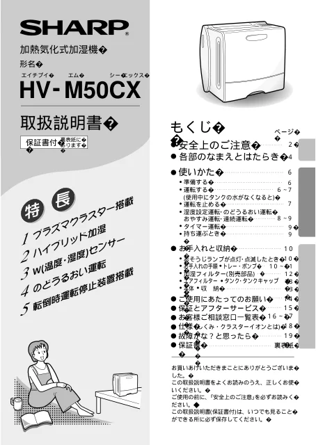 sharpシャープHV-M50CX