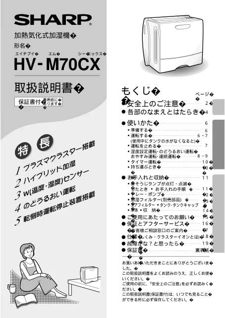 sharpシャープHV-M70CX