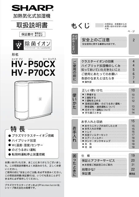 sharpシャープHV-P50CX